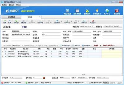 簡單實用的銷售開單打印軟件 提升效率，助力業(yè)務增長