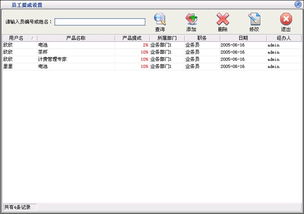 美萍營銷管理軟件 賦能企業(yè)高效銷售，驅(qū)動(dòng)業(yè)績增長