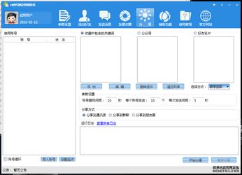 穿越火線與E時(shí)代微信加群群發(fā)軟件 從游戲娛樂到營銷工具的迥異世界