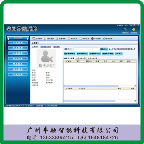 引領(lǐng)零售新生態(tài) 融合連鎖積分與微信會(huì)員卡的會(huì)員管理軟件