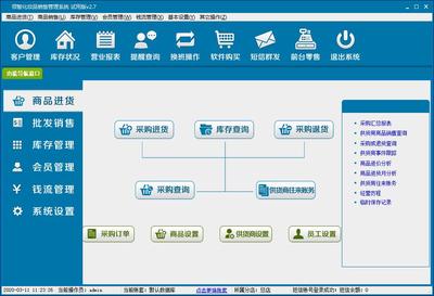 領(lǐng)智化妝品銷售管理系統(tǒng) V2.5官方安裝版 提升化妝品銷售管理效率的新選擇