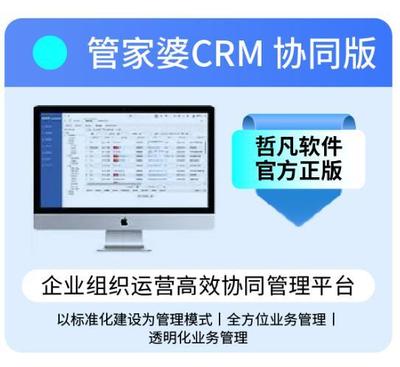 數(shù)字化管理新標(biāo)桿 管家婆CRM如何賦能中小企業(yè)的全流程銷售與管理