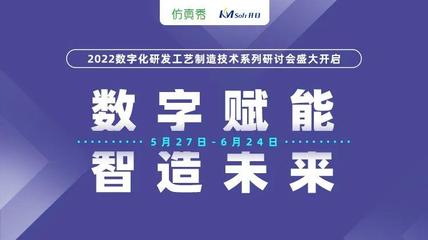 數(shù)字賦能，智造未來 開目軟件2022電梯制造行業(yè)研討會，開啟產(chǎn)業(yè)升級新篇章